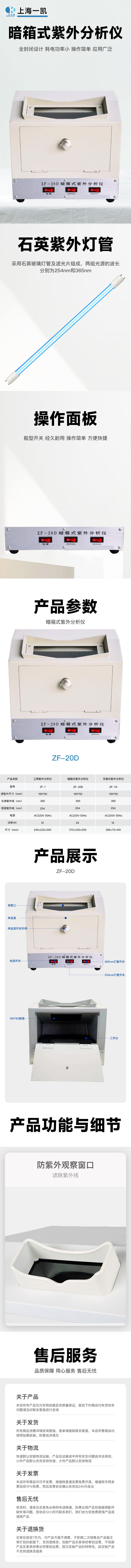 草莓视频在线观看免费视频暗箱式紫外分析仪详情页.png