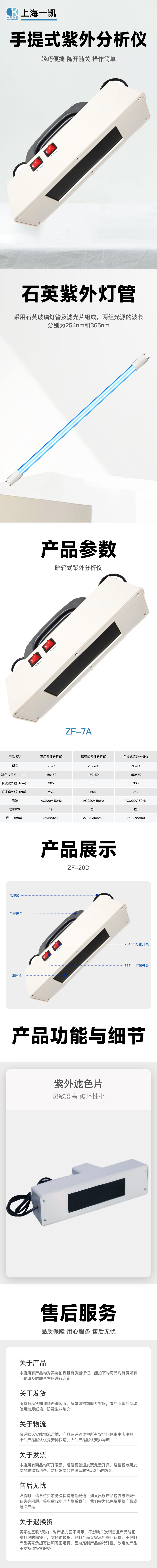 草莓视频在线观看免费视频手提式紫外分析仪详情页.png