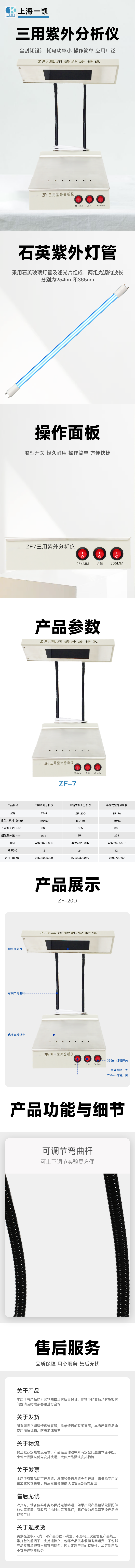 草莓视频在线观看免费视频三用紫外分析仪详情页.png