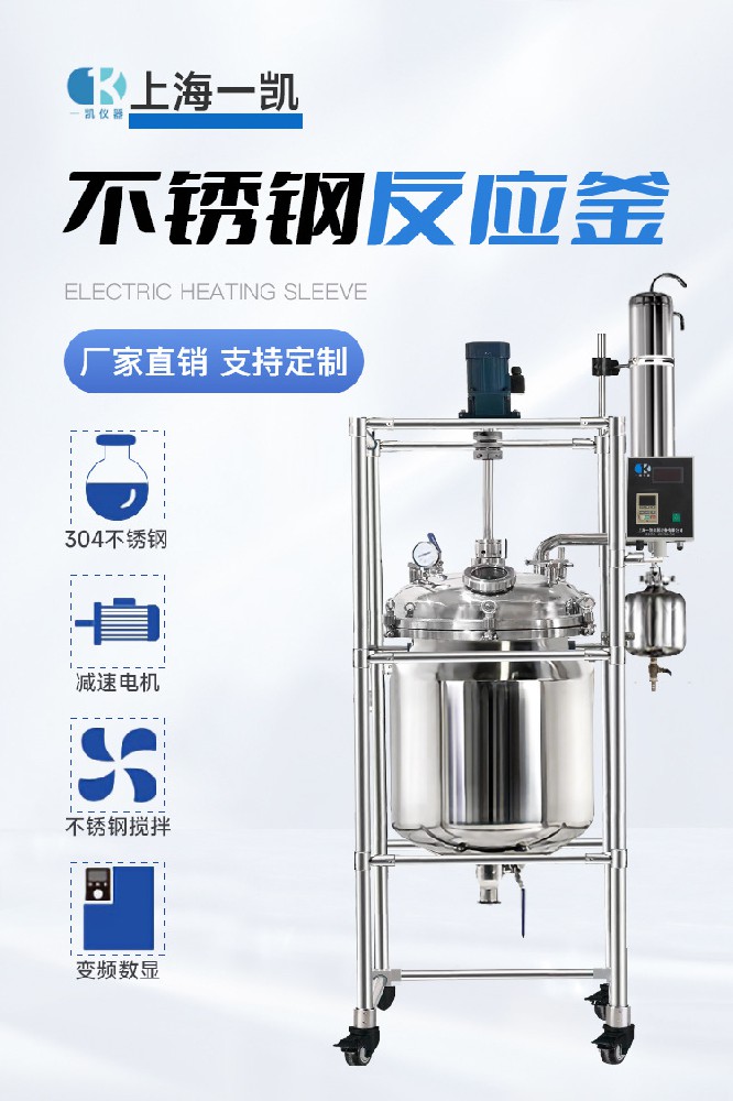 玻璃反应釜和不锈钢反应釜有哪些差异？